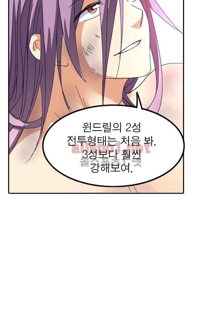 정령사: 나타르 전기 46화 11