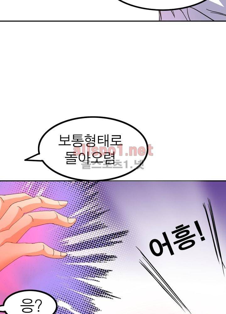 정령사: 나타르 전기 46화 13