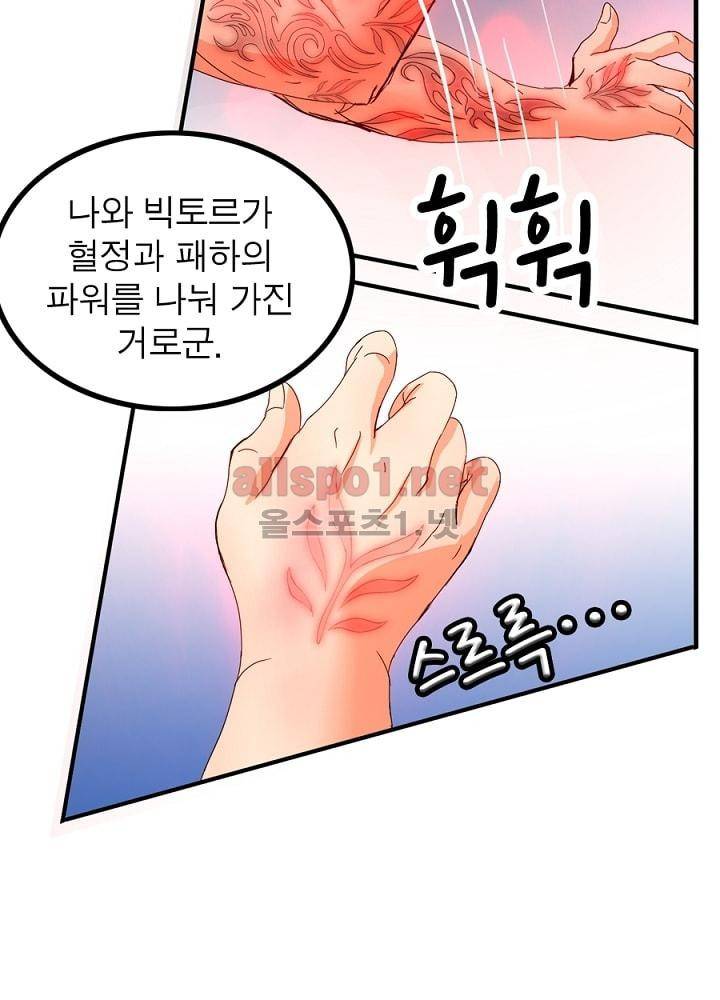 정령사: 나타르 전기 46화 16