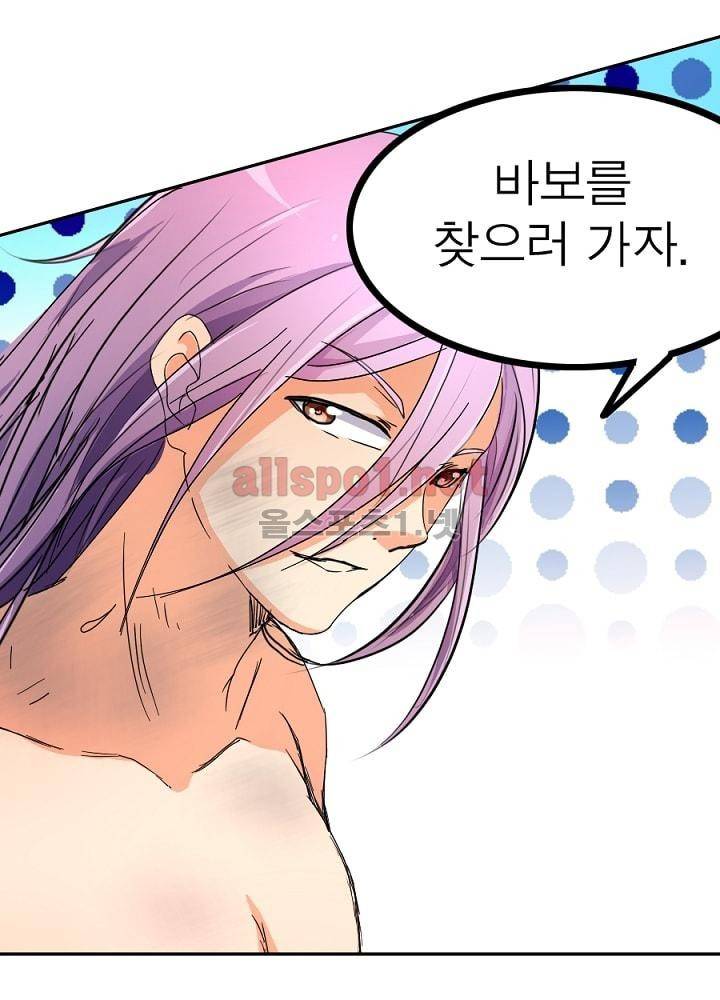 정령사: 나타르 전기 46화 18