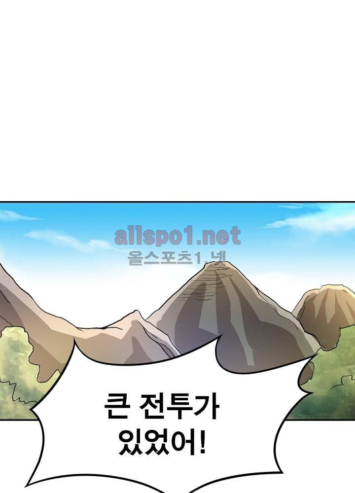 정령사: 나타르 전기 46화 19