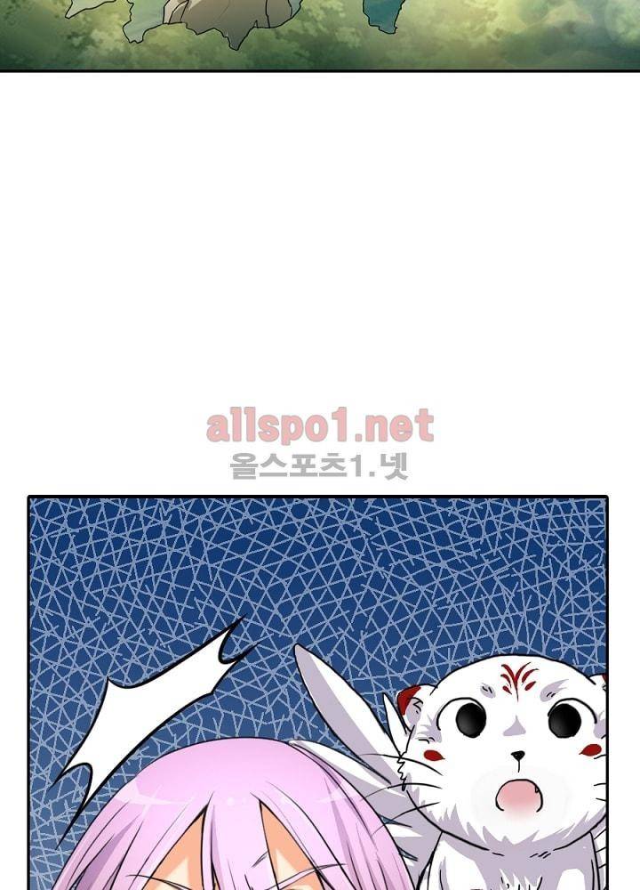 정령사: 나타르 전기 46화 21