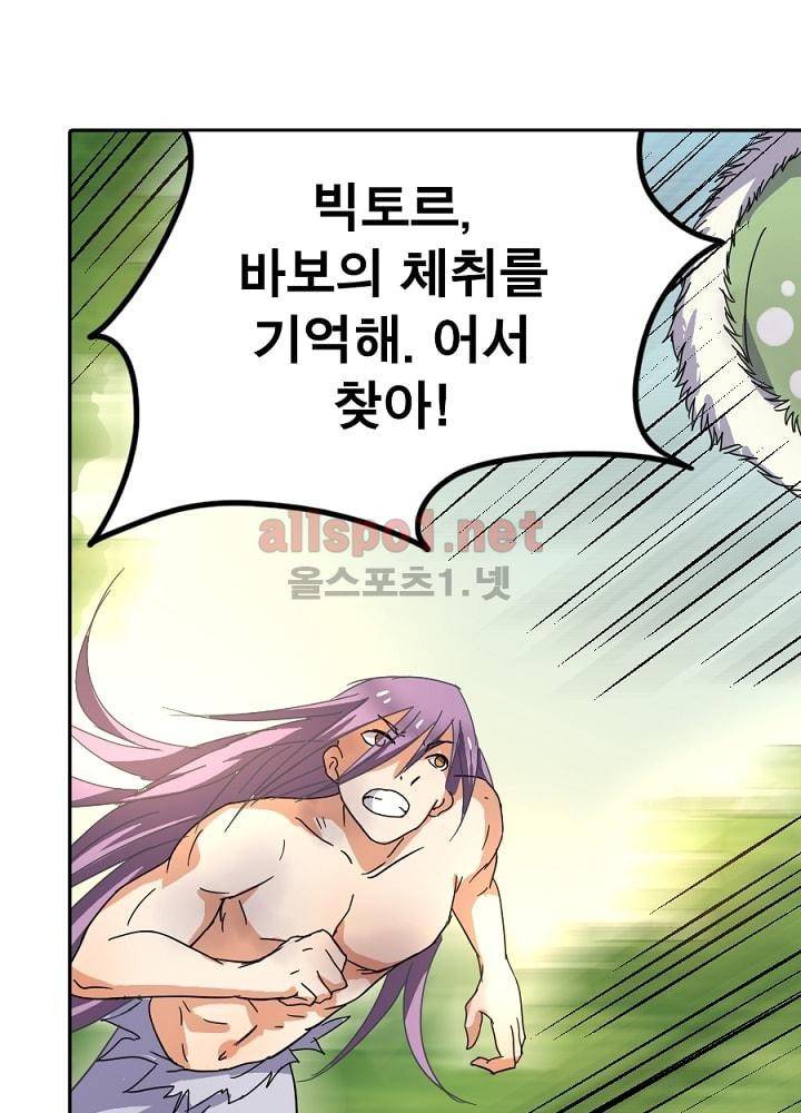 정령사: 나타르 전기 46화 24