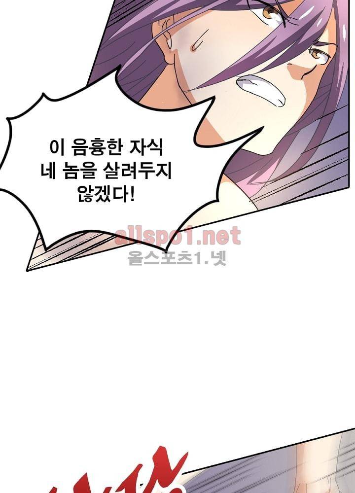 정령사: 나타르 전기 46화 27