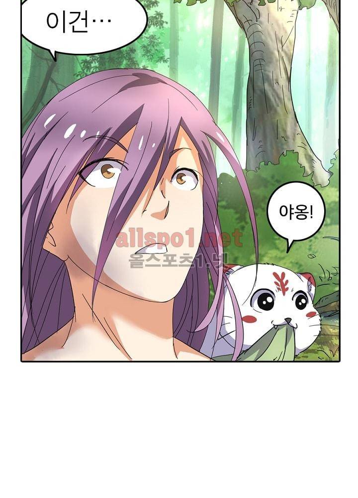 정령사: 나타르 전기 46화 29