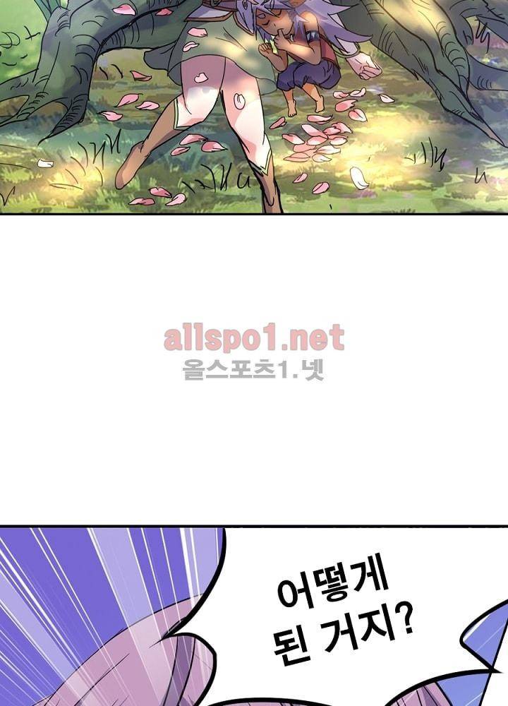 정령사: 나타르 전기 46화 31