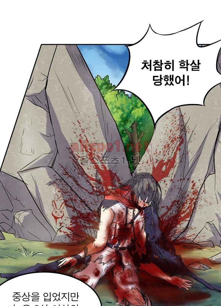 정령사: 나타르 전기 46화 33