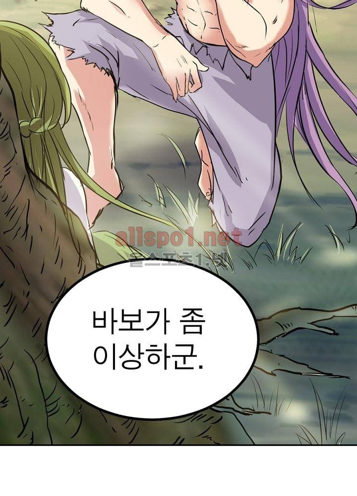 정령사: 나타르 전기 46화 35