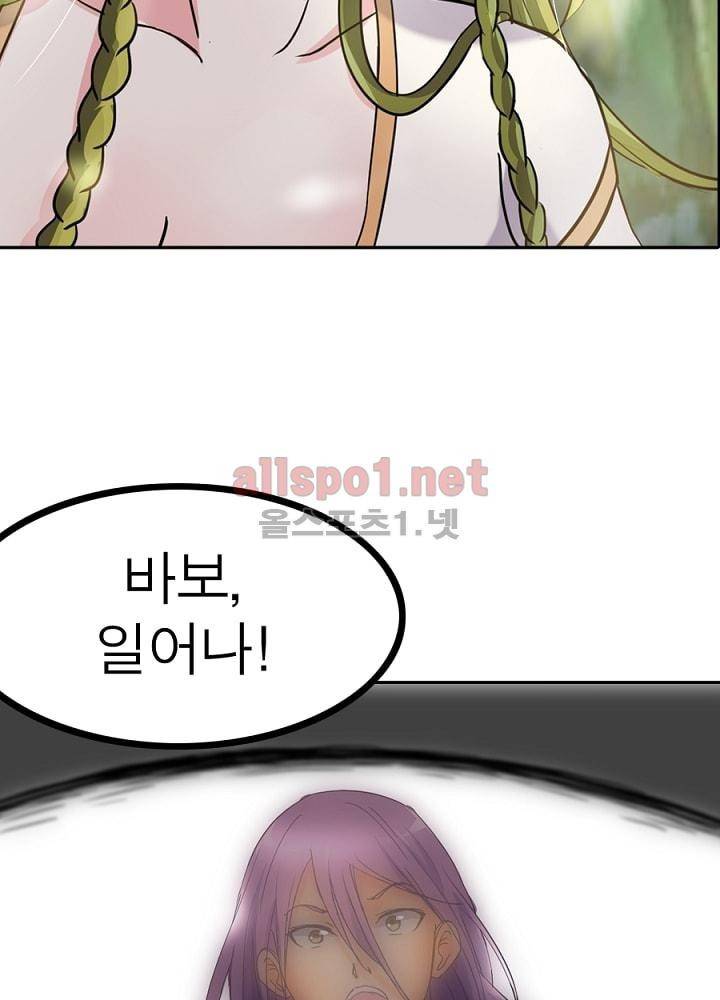 정령사: 나타르 전기 46화 37