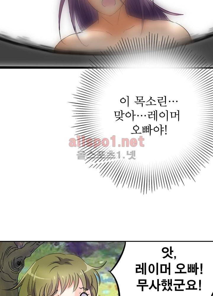 정령사: 나타르 전기 46화 38