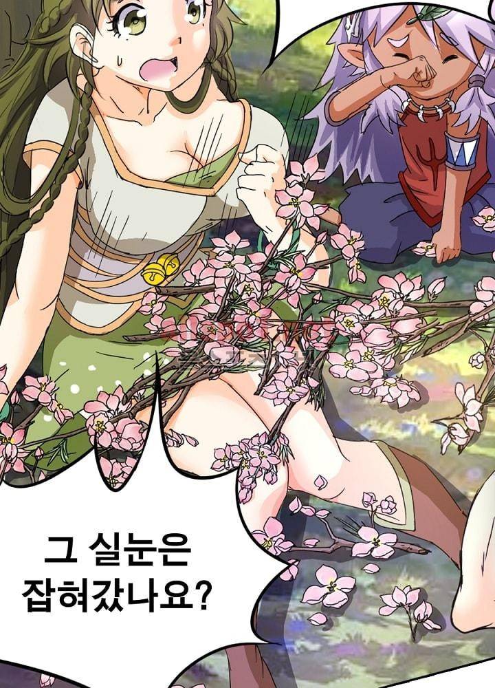 정령사: 나타르 전기 46화 39