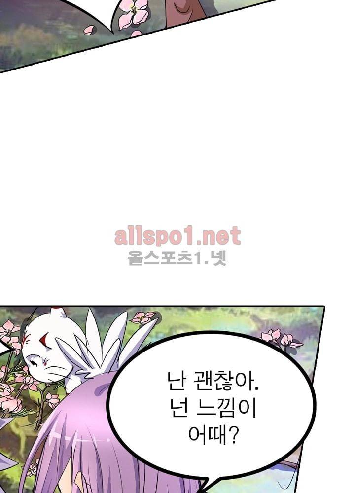 정령사: 나타르 전기 46화 40