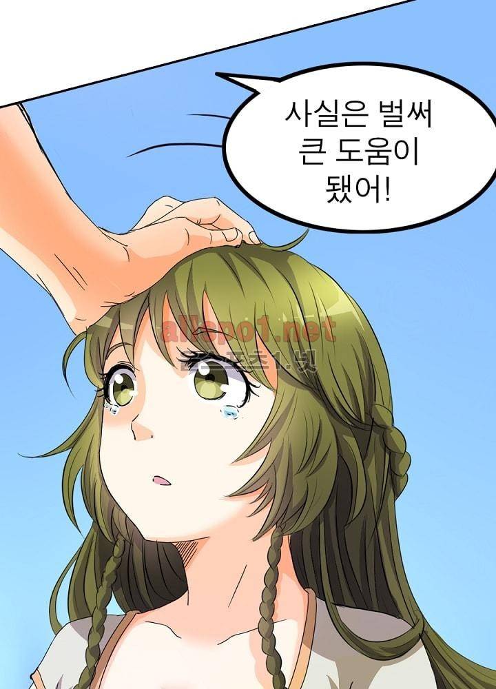 정령사: 나타르 전기 46화 44