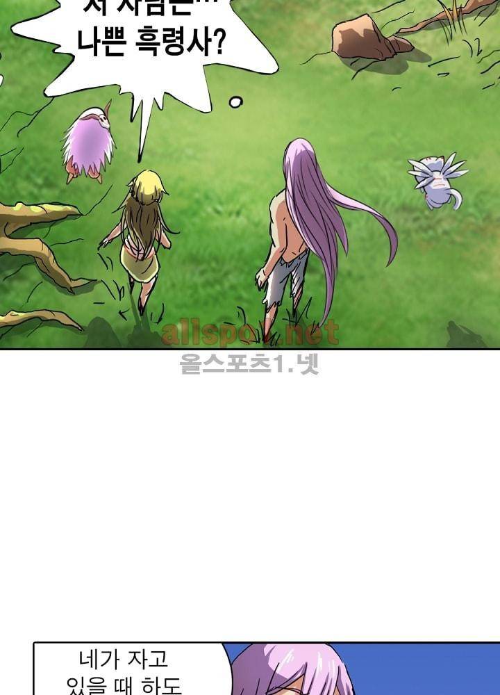 정령사: 나타르 전기 46화 46
