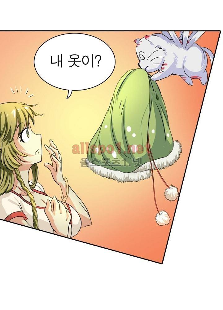 정령사: 나타르 전기 46화 48