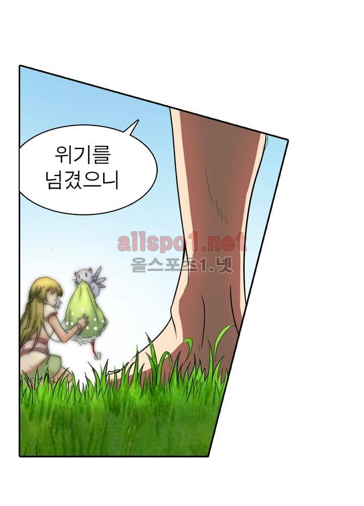 정령사: 나타르 전기 46화 49