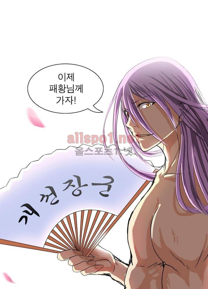 정령사: 나타르 전기 46화 50