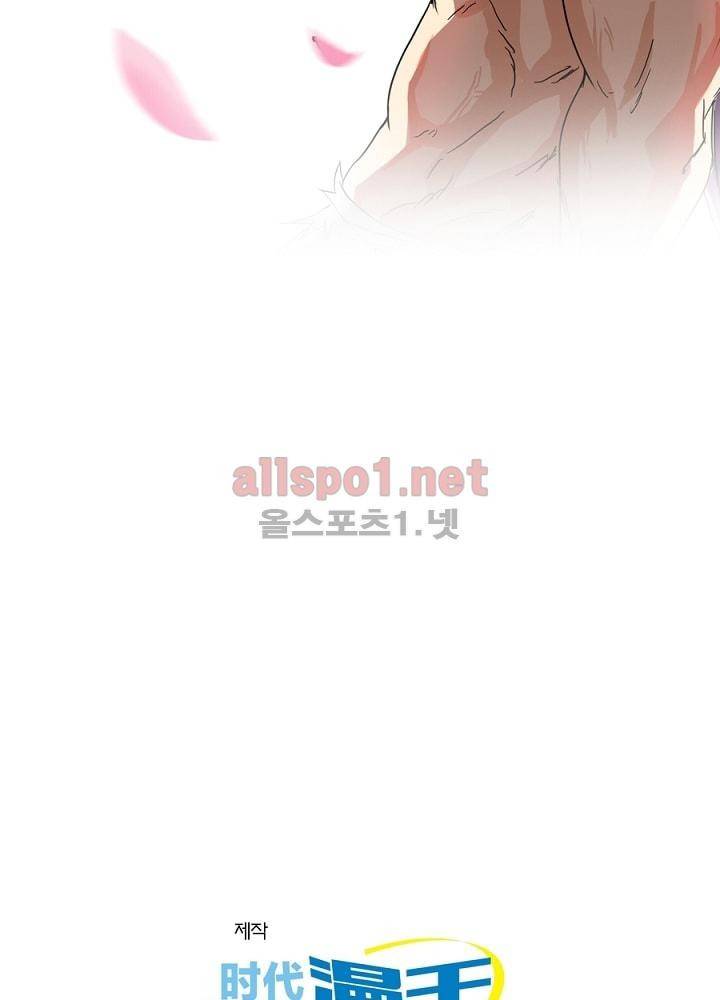 정령사: 나타르 전기 46화 51