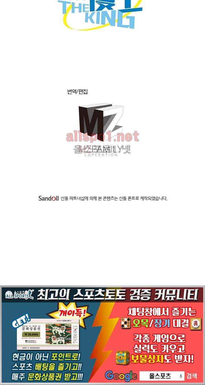 정령사: 나타르 전기 46화 52