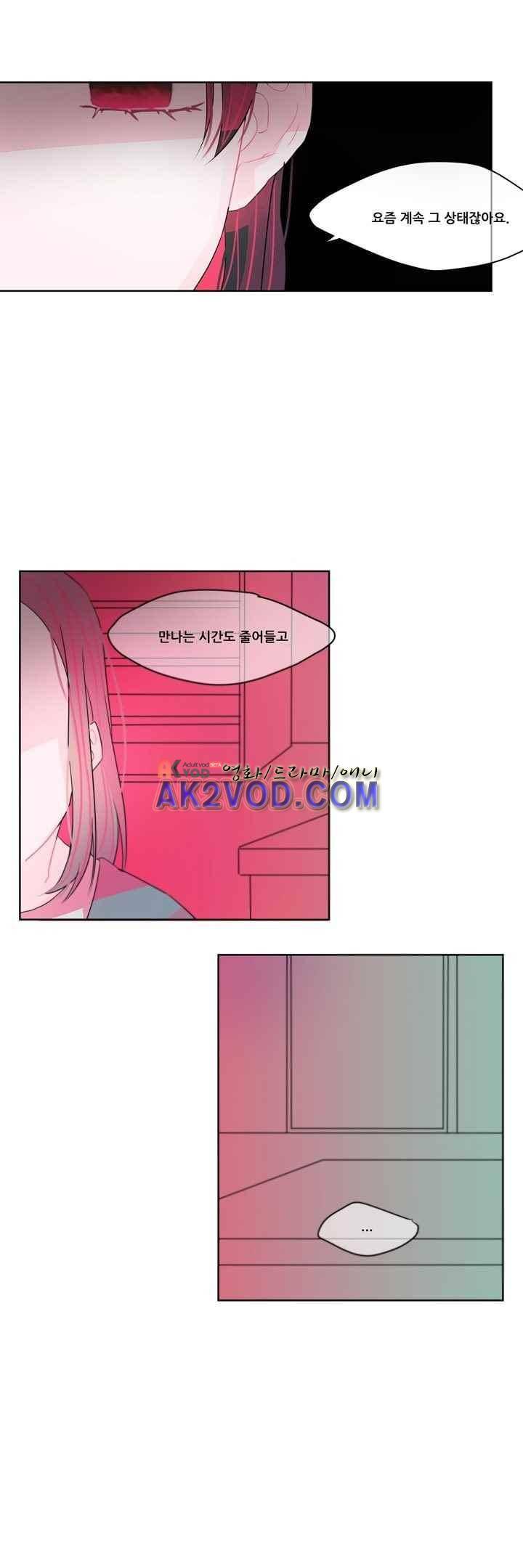 나는 너를 본다 23화 3