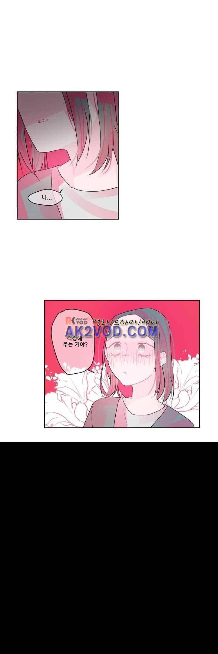 나는 너를 본다 23화 5
