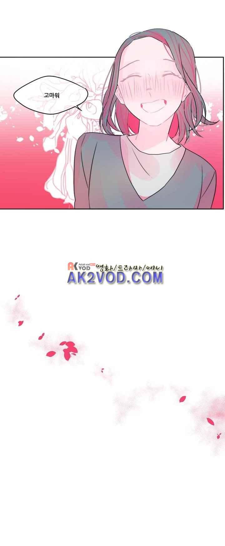 나는 너를 본다 23화 8