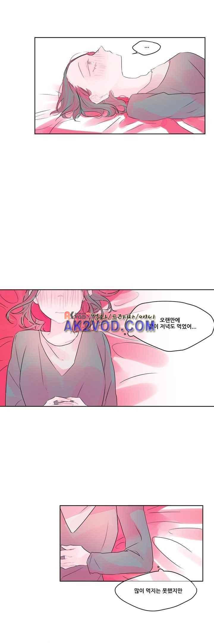 나는 너를 본다 23화 10