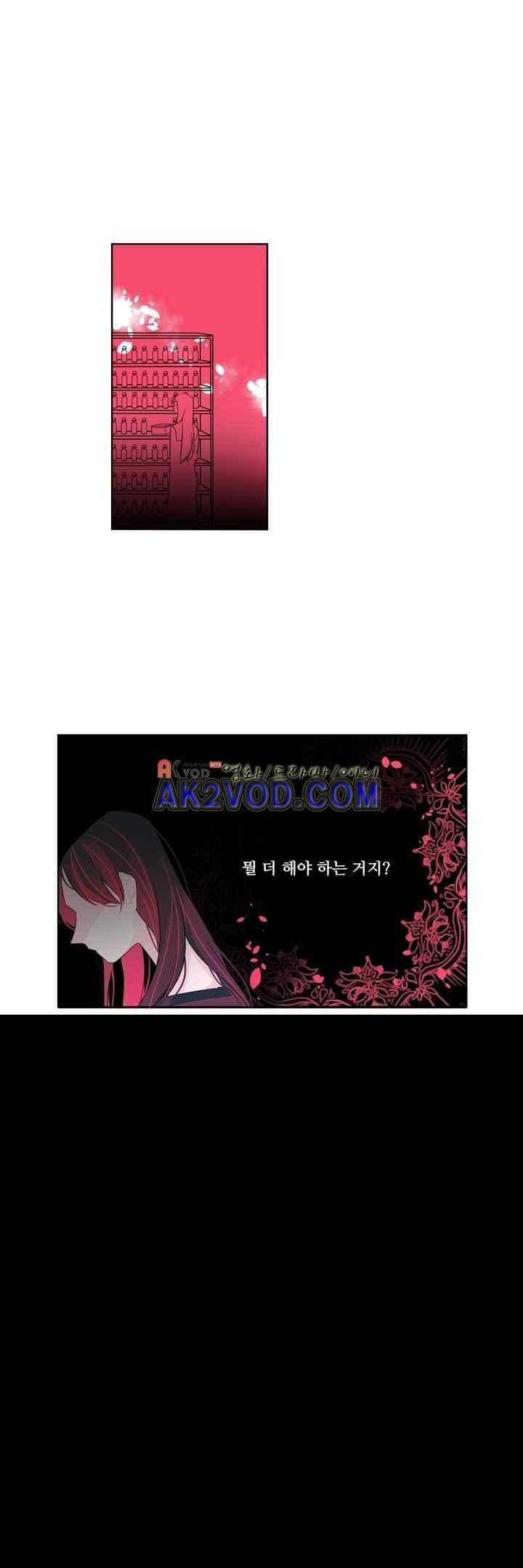 나는 너를 본다 23화 12