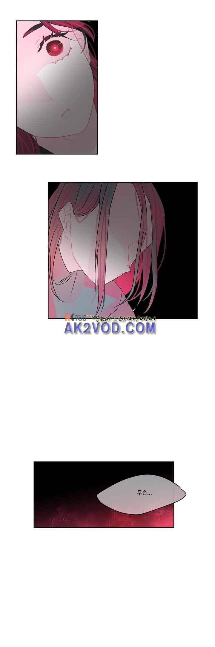 나는 너를 본다 23화 16