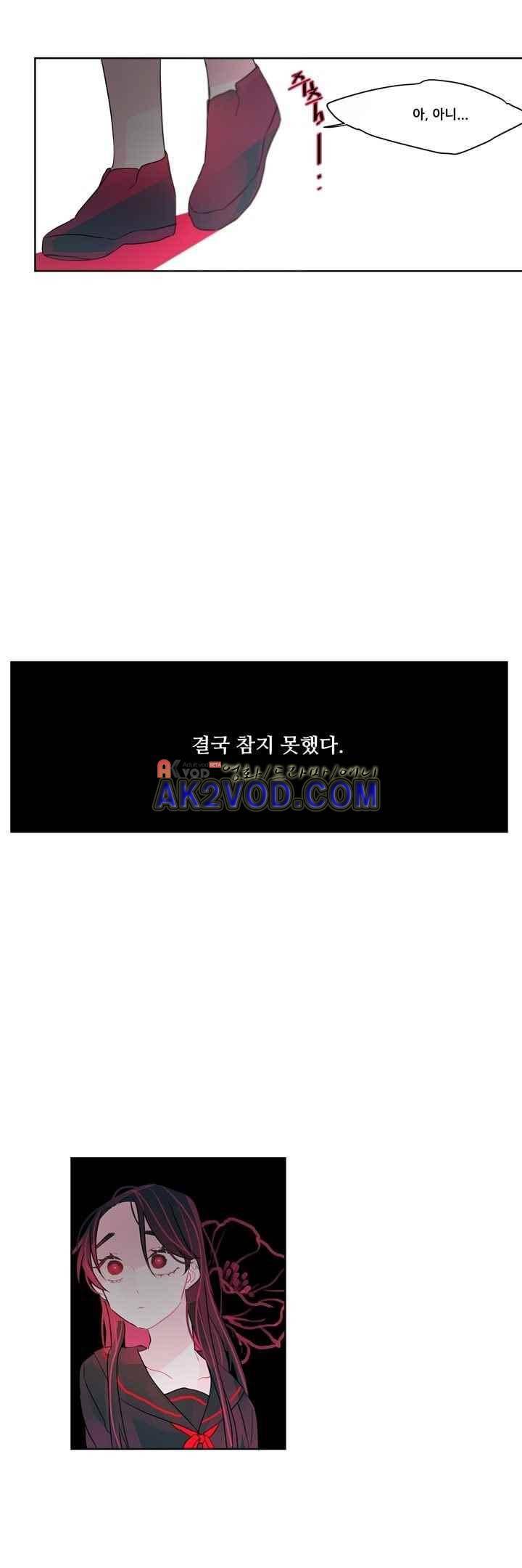 나는 너를 본다 23화 20