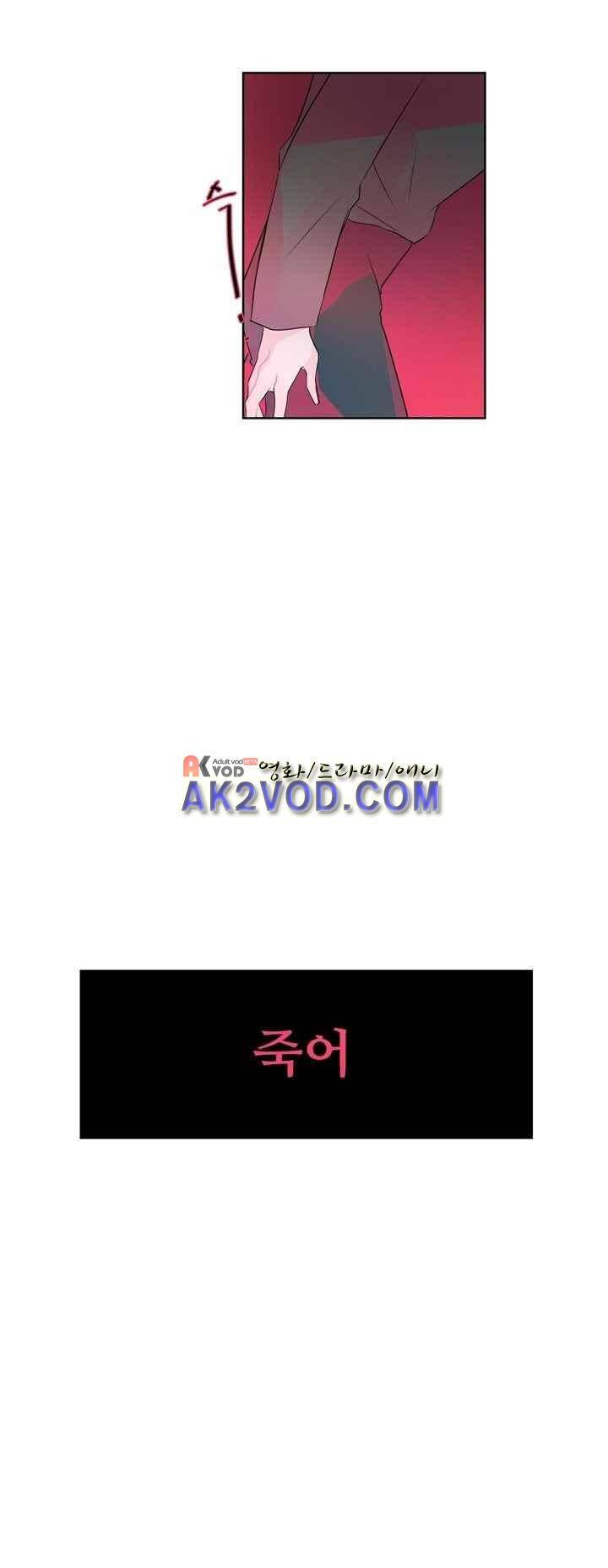 나는 너를 본다 23화 22
