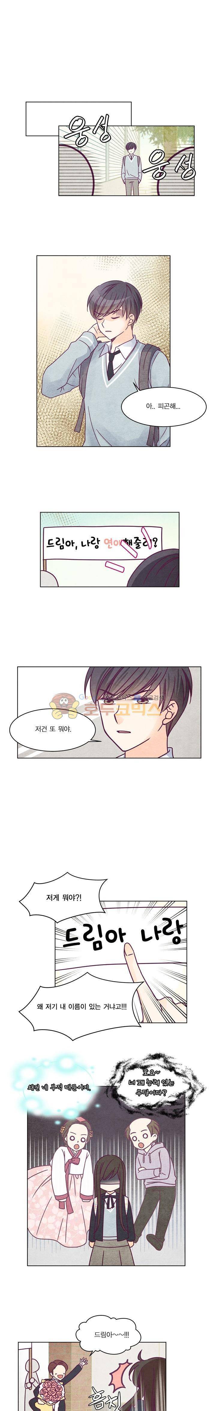 very very 굿 9화 1
