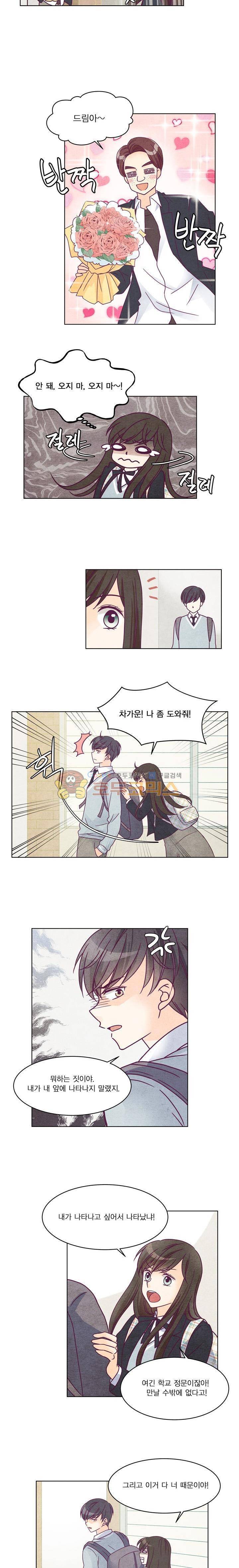 very very 굿 9화 2