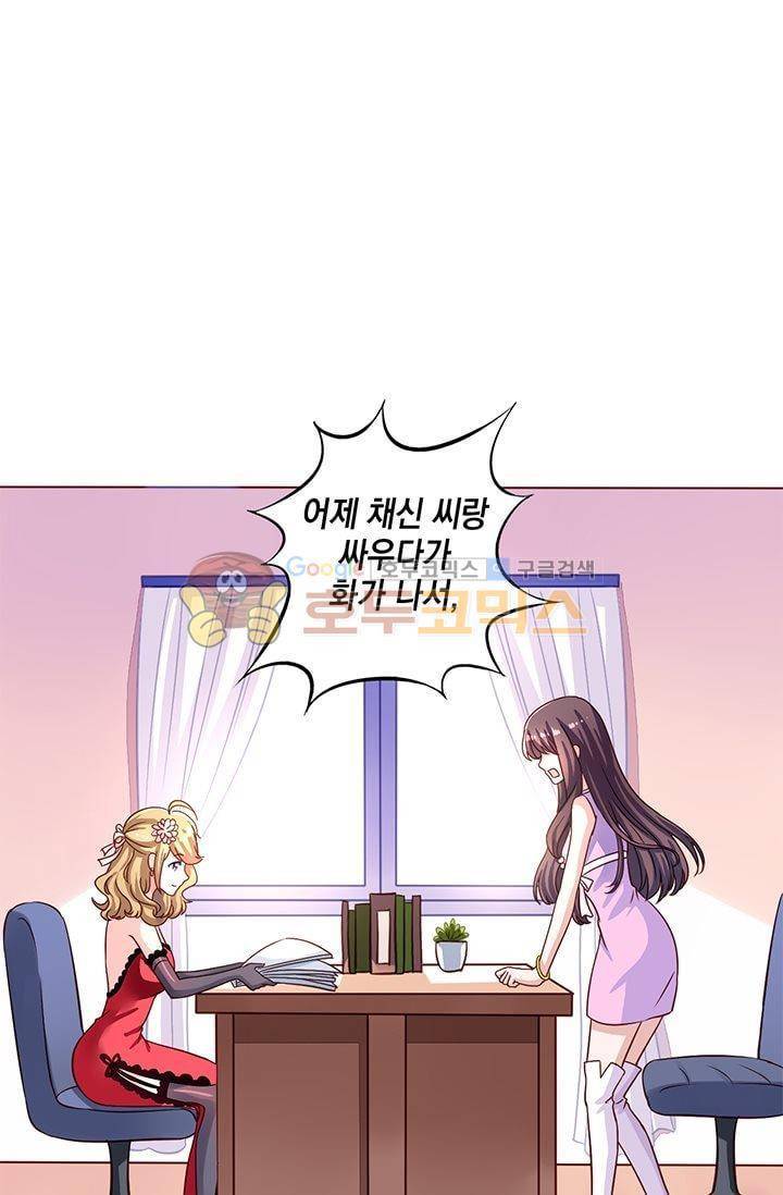 구팀장은 남신 8화 2