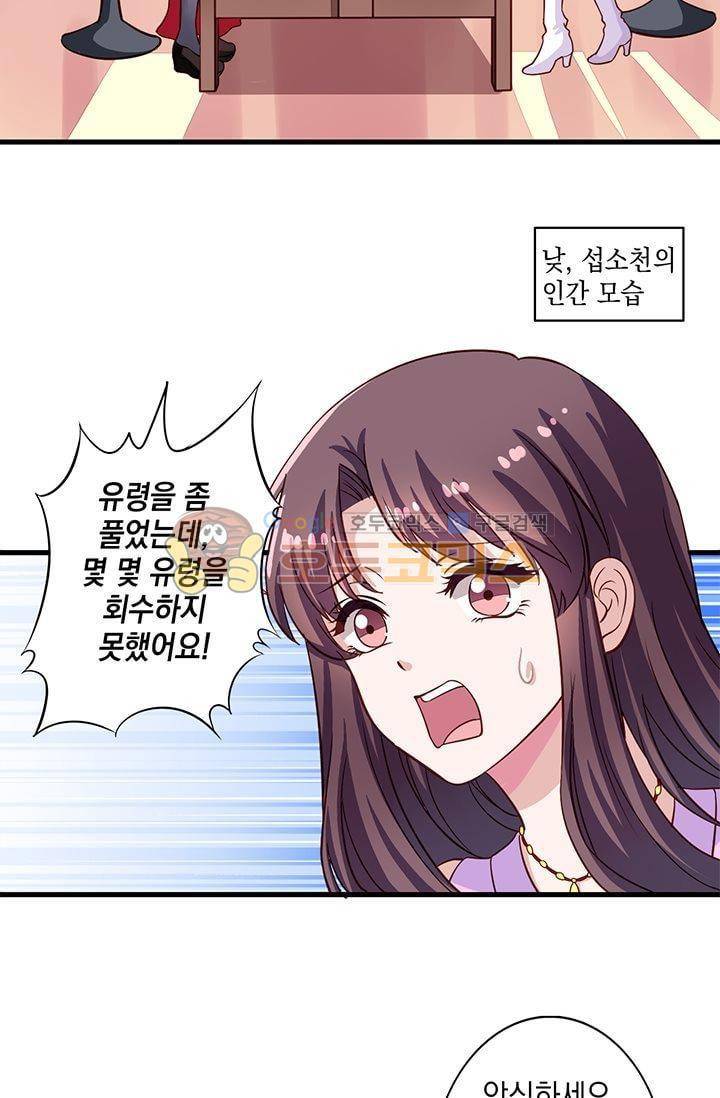 구팀장은 남신 8화 3