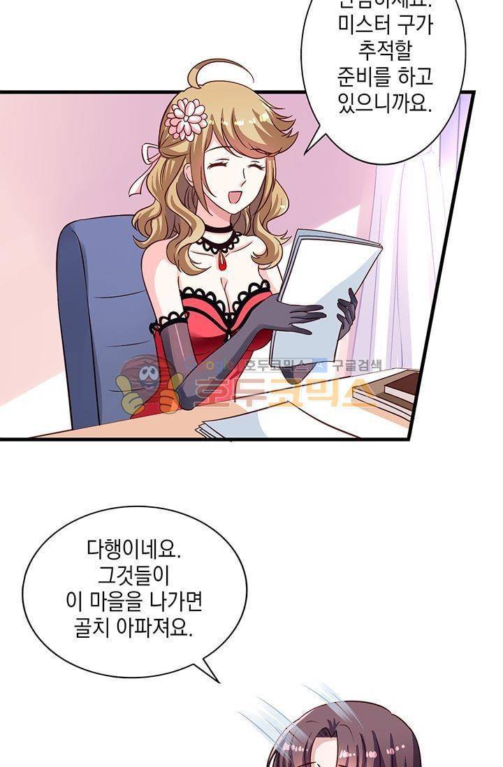 구팀장은 남신 8화 4