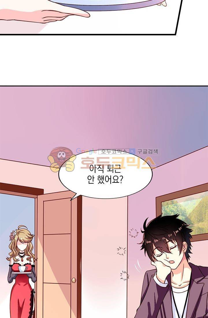 구팀장은 남신 8화 6