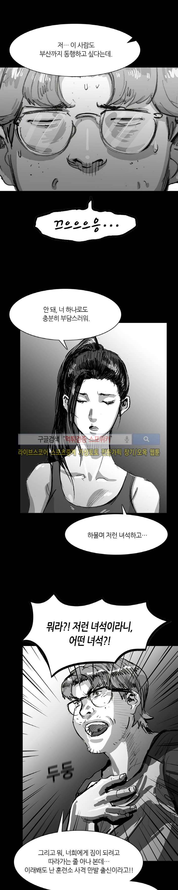 그라운드 제로 31화 1