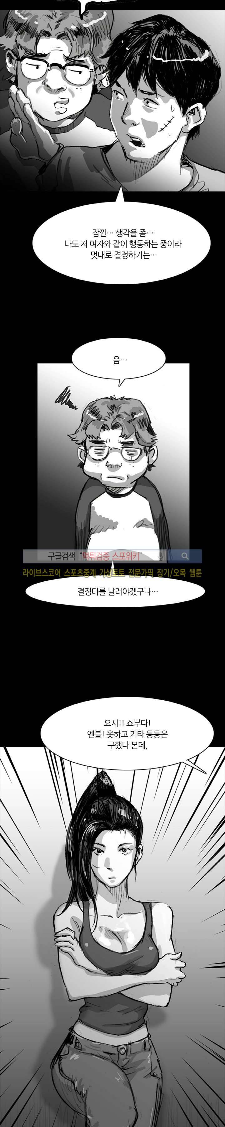 그라운드 제로 31화 4