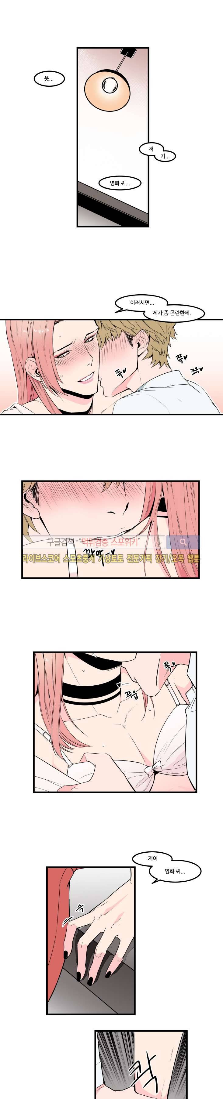 크고도 아름다워 28화 1