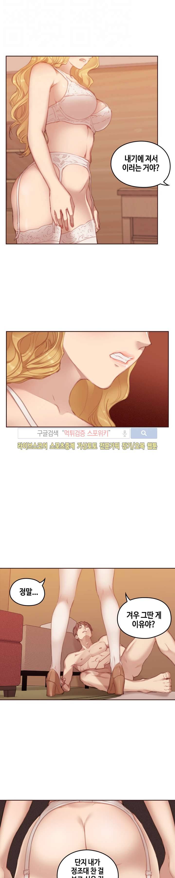 우리만 아는 세계 6화 4