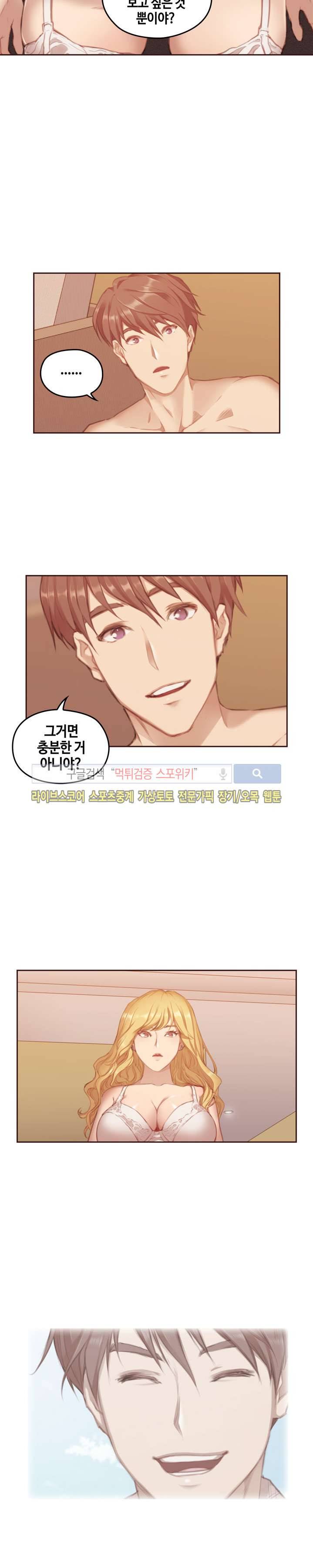 우리만 아는 세계 6화 5