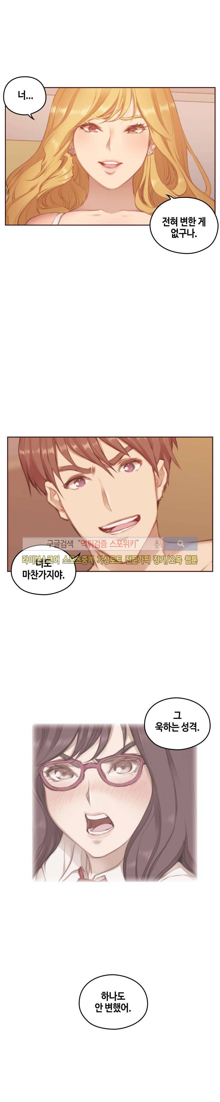 우리만 아는 세계 6화 6
