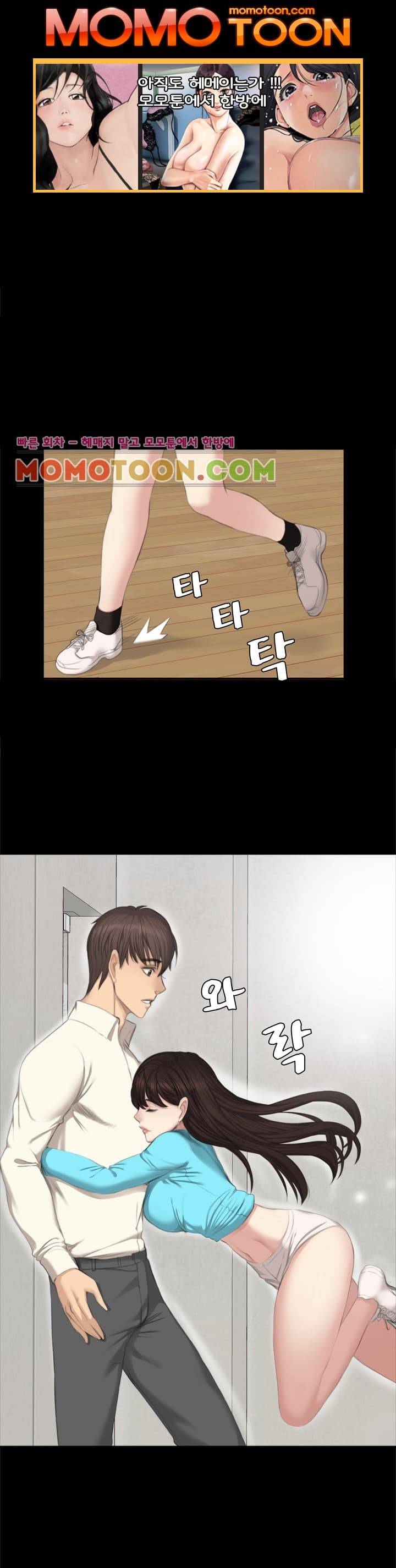 프로듀서 26화 두 소녀 사이 1