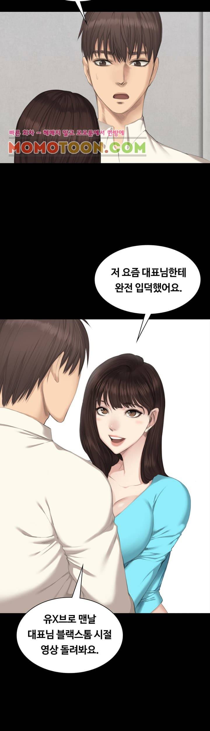 프로듀서 26화 두 소녀 사이 4