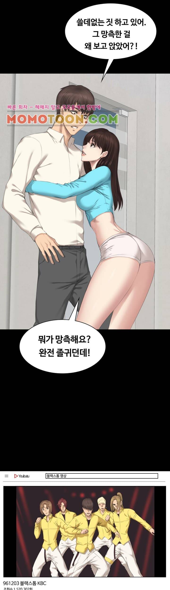 프로듀서 26화 두 소녀 사이 5