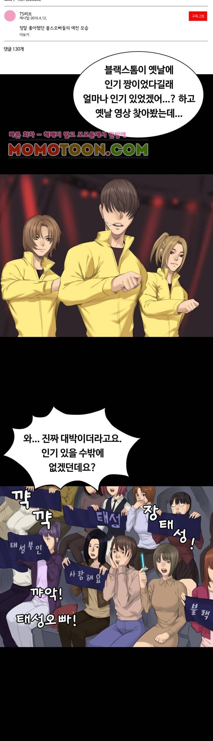 프로듀서 26화 두 소녀 사이 6