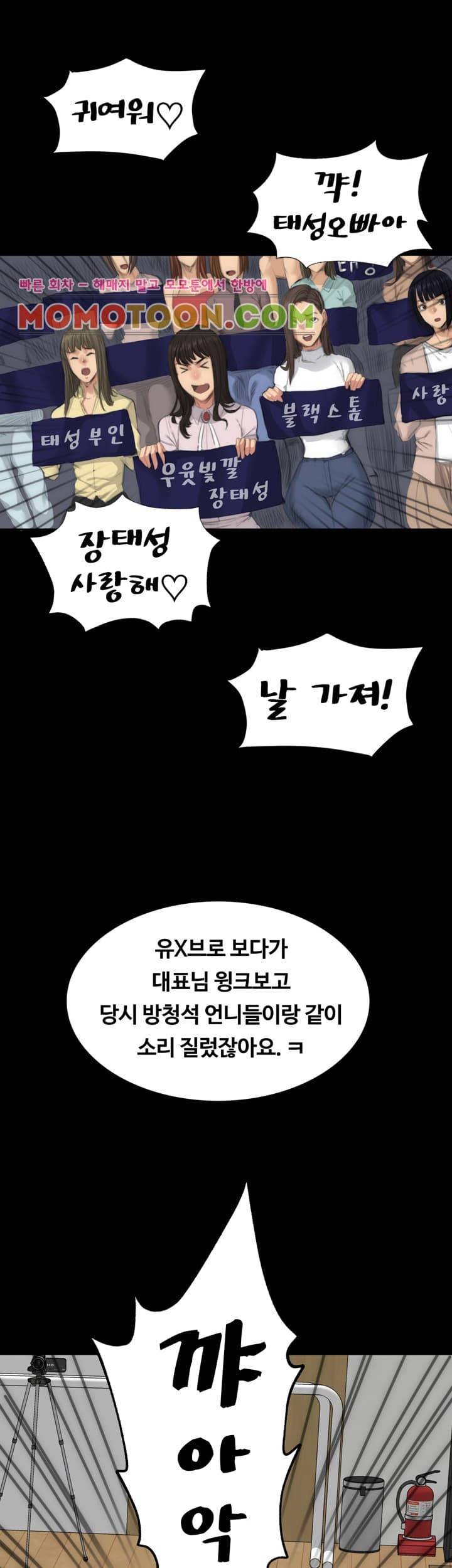 프로듀서 26화 두 소녀 사이 7