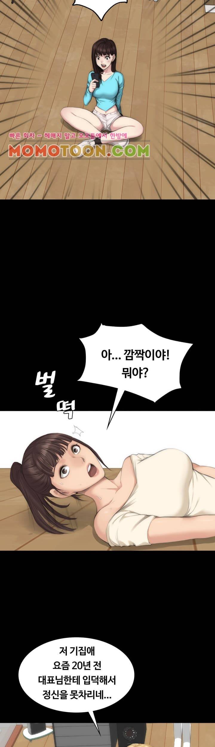 프로듀서 26화 두 소녀 사이 8