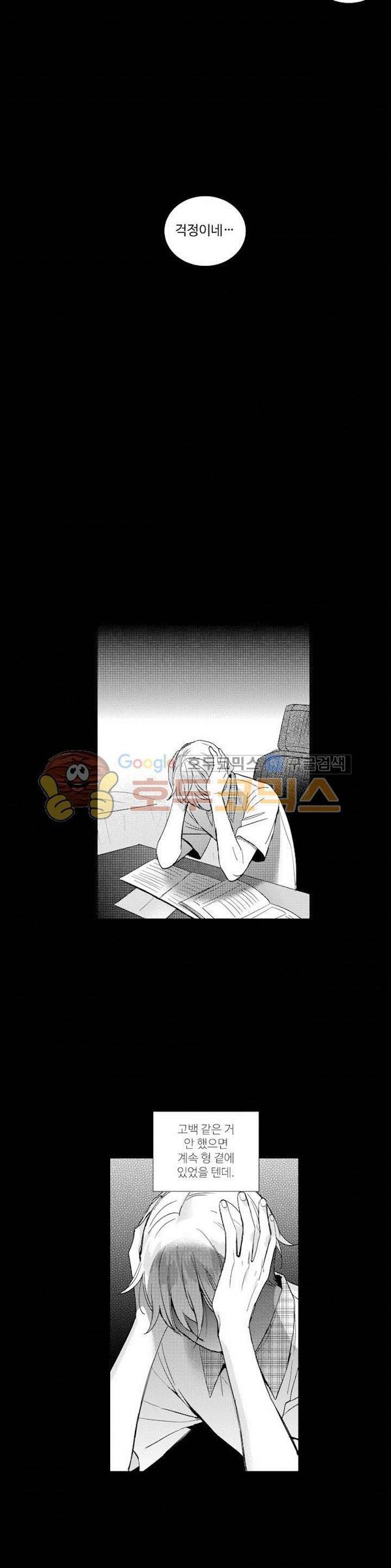 시 유 어게인 57화 2